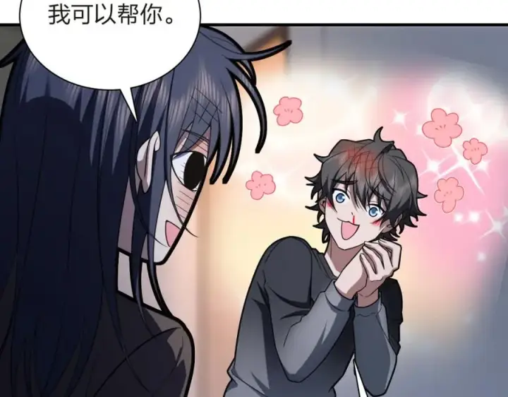 《我家老婆来自一千年前》255图95