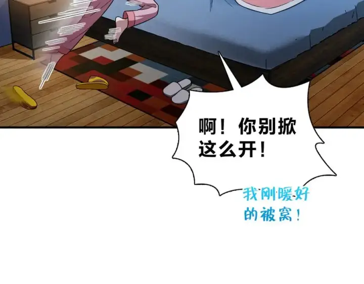 《我家老婆来自一千年前》256图10