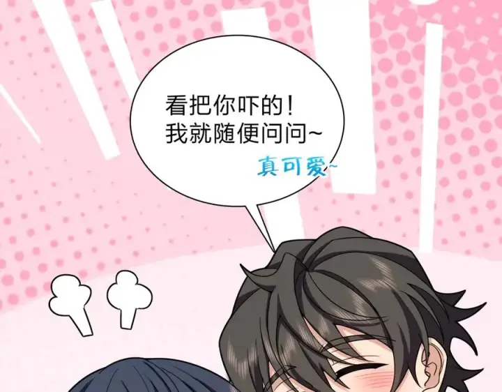 《我家老婆来自一千年前》256图100
