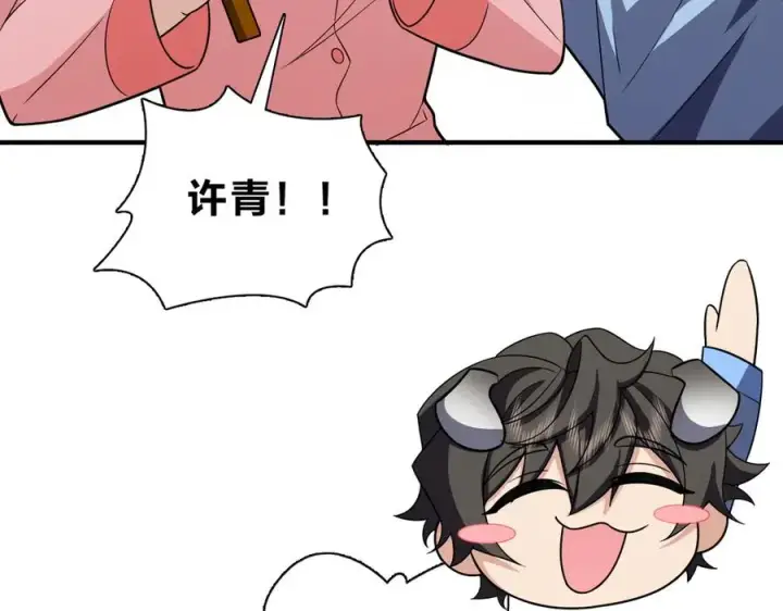 《我家老婆来自一千年前》256图103