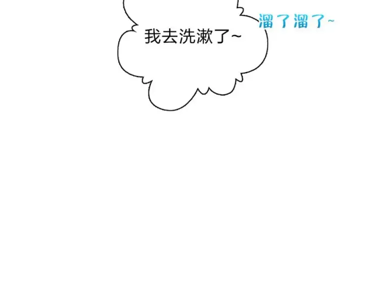 《我家老婆来自一千年前》256图104