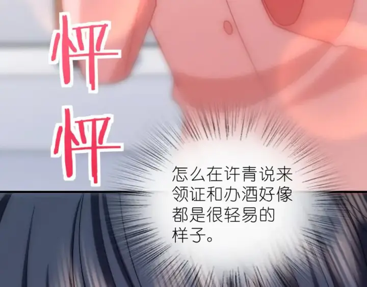《我家老婆来自一千年前》256图110