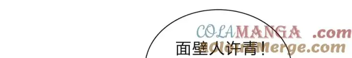 《我家老婆来自一千年前》256图117