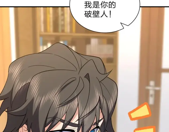《我家老婆来自一千年前》256图118