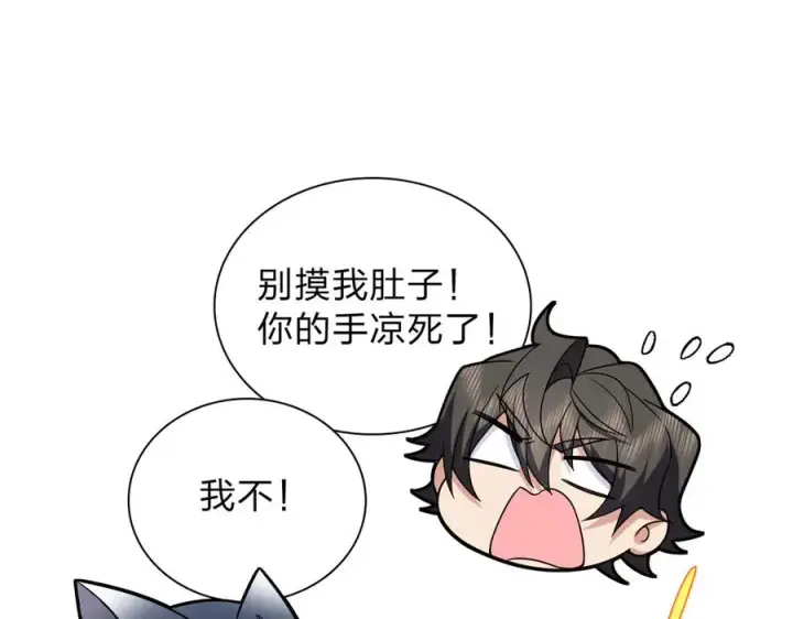 《我家老婆来自一千年前》256图12
