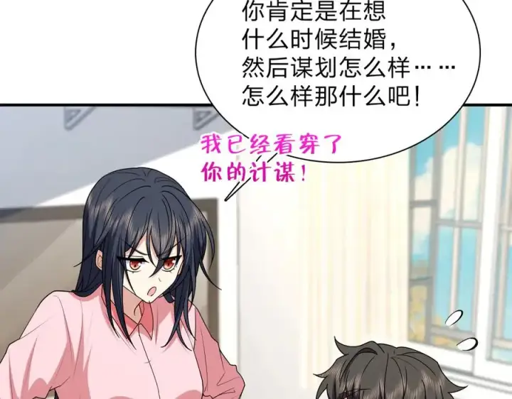 《我家老婆来自一千年前》256图122