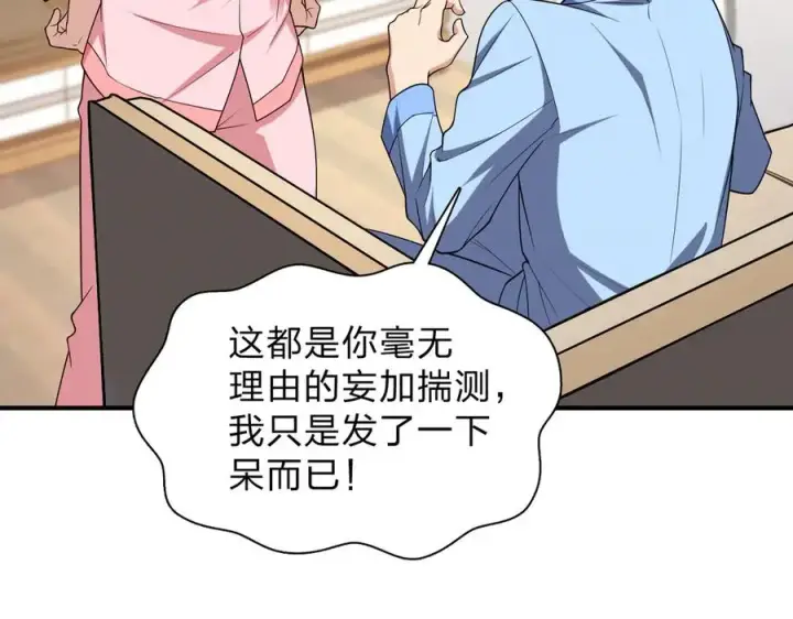 《我家老婆来自一千年前》256图124