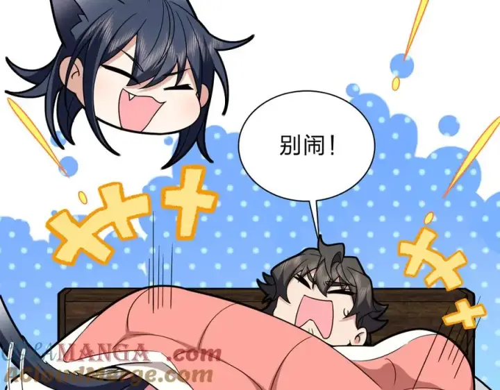 《我家老婆来自一千年前》256图13