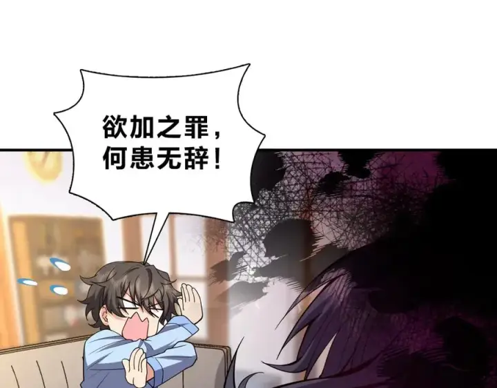 《我家老婆来自一千年前》256图131