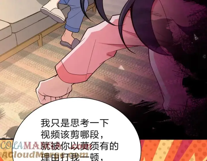《我家老婆来自一千年前》256图133