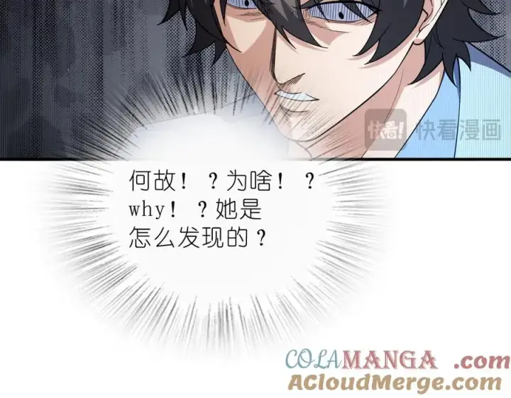 《我家老婆来自一千年前》256图137