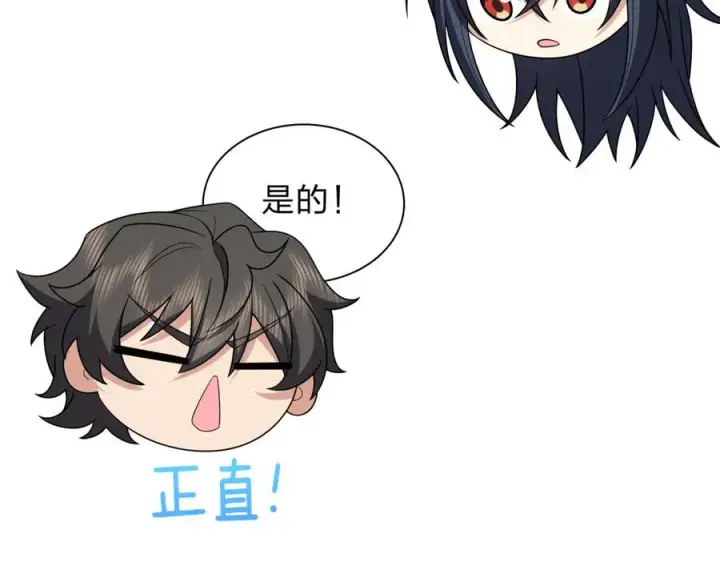 《我家老婆来自一千年前》256图140