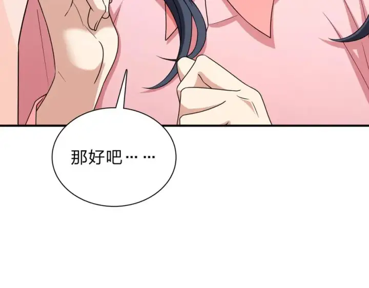 《我家老婆来自一千年前》256图146
