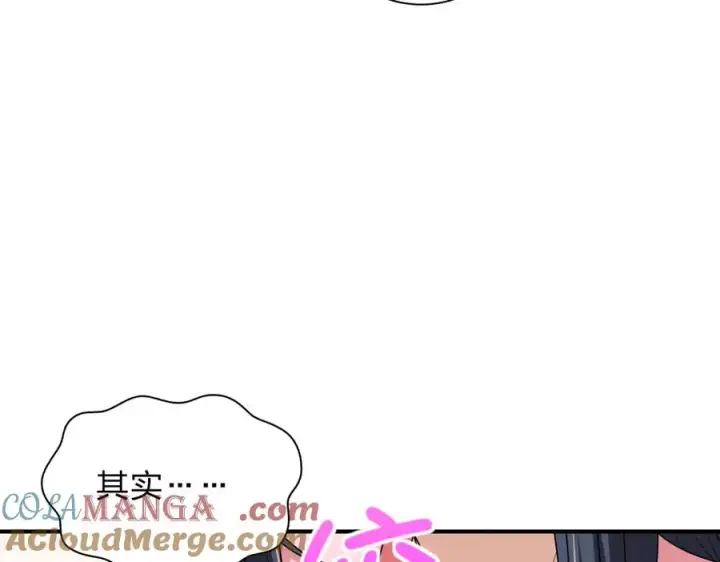 《我家老婆来自一千年前》256图149