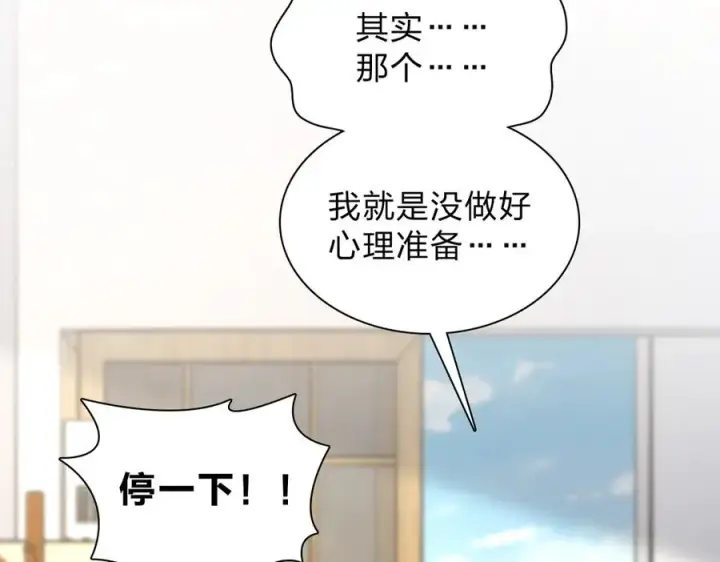 《我家老婆来自一千年前》256图152