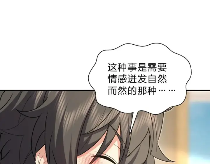 《我家老婆来自一千年前》256图155