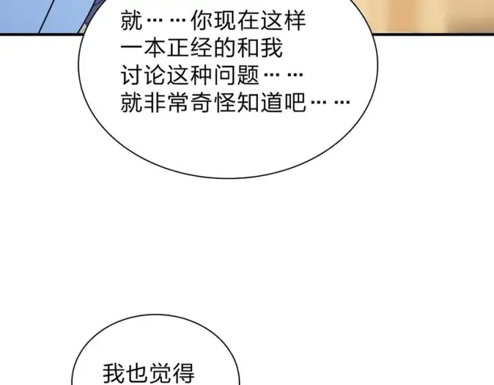 《我家老婆来自一千年前》256图158