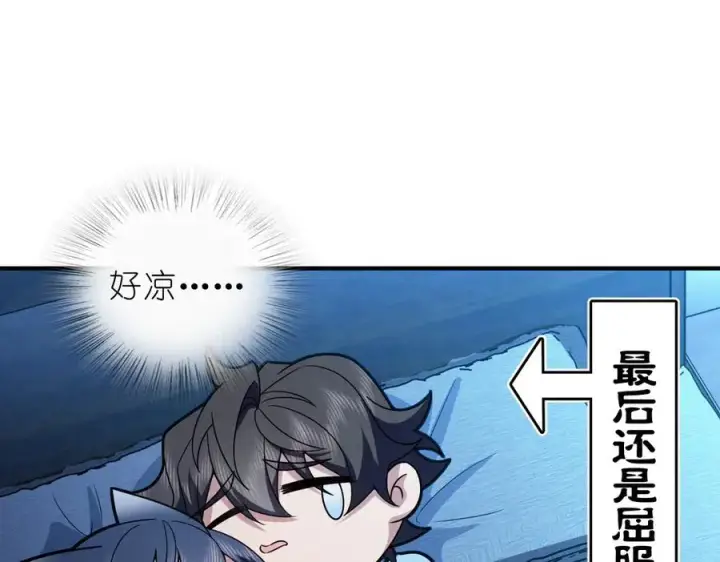 《我家老婆来自一千年前》256图16