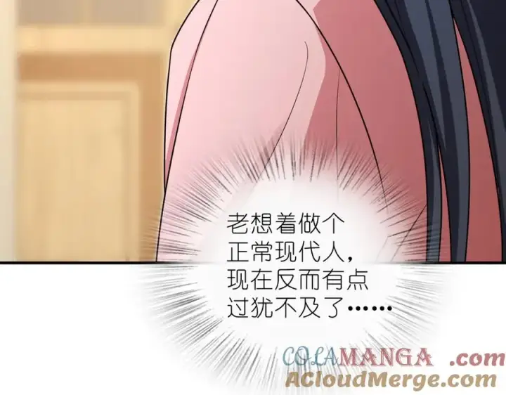 《我家老婆来自一千年前》256图161
