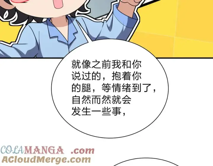 《我家老婆来自一千年前》256图165