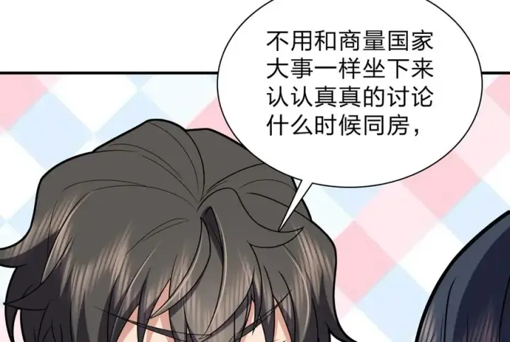 《我家老婆来自一千年前》256图166