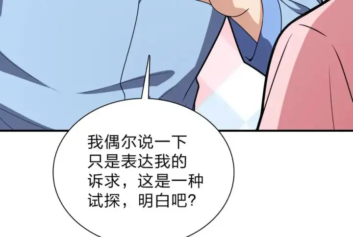 《我家老婆来自一千年前》256图168