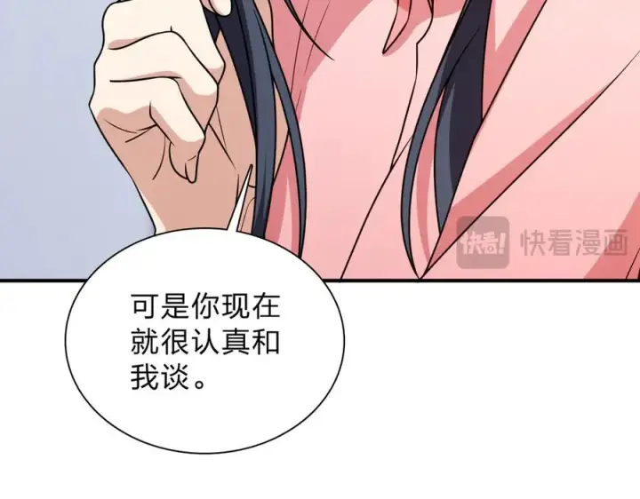 《我家老婆来自一千年前》256图171