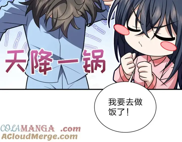 《我家老婆来自一千年前》256图173