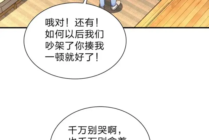 《我家老婆来自一千年前》256图176