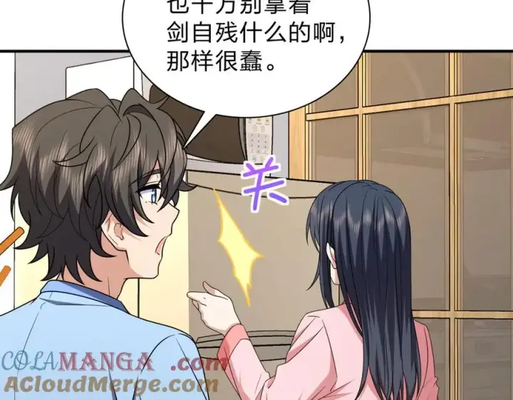 《我家老婆来自一千年前》256图177