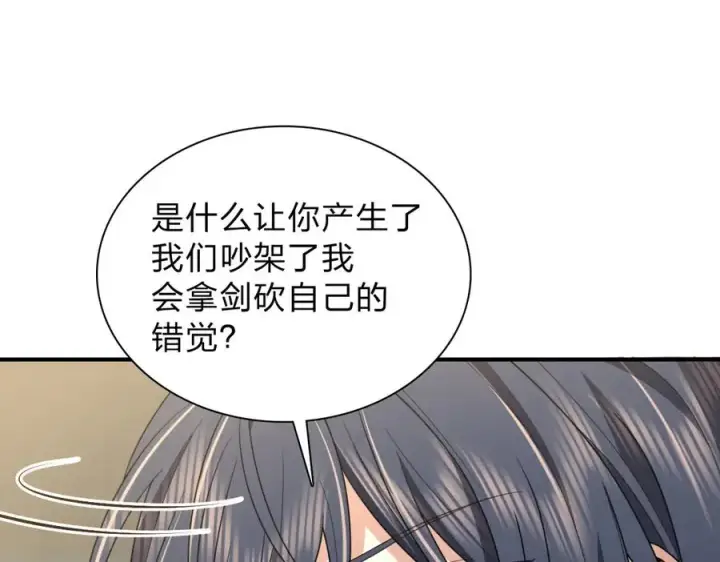 《我家老婆来自一千年前》256图179