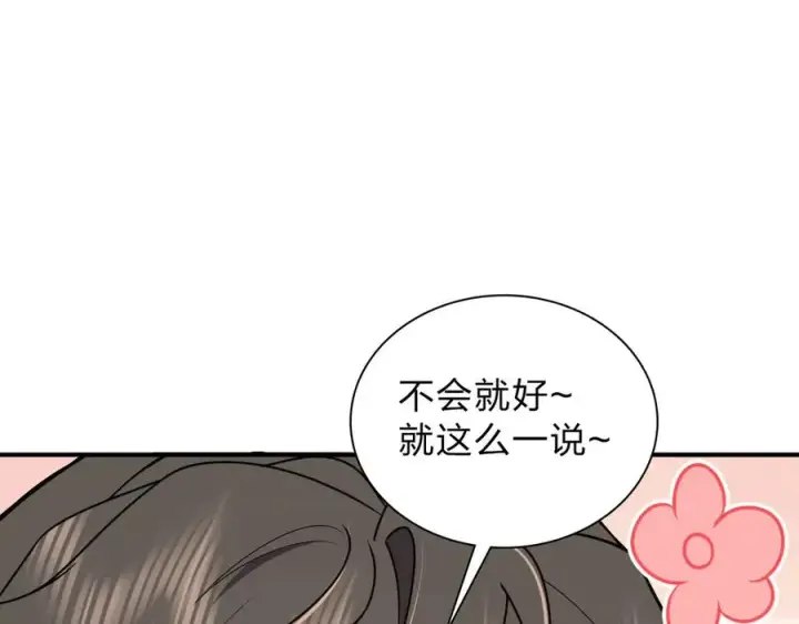 《我家老婆来自一千年前》256图182