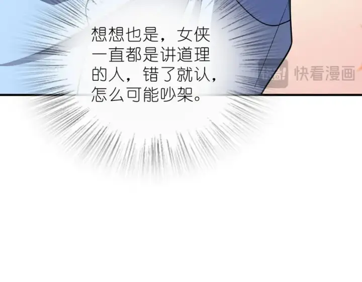《我家老婆来自一千年前》256图186