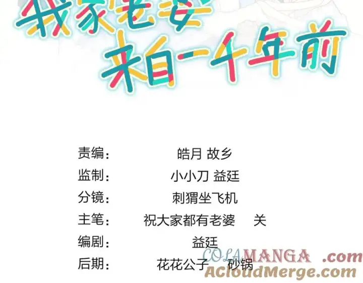 《我家老婆来自一千年前》256图189