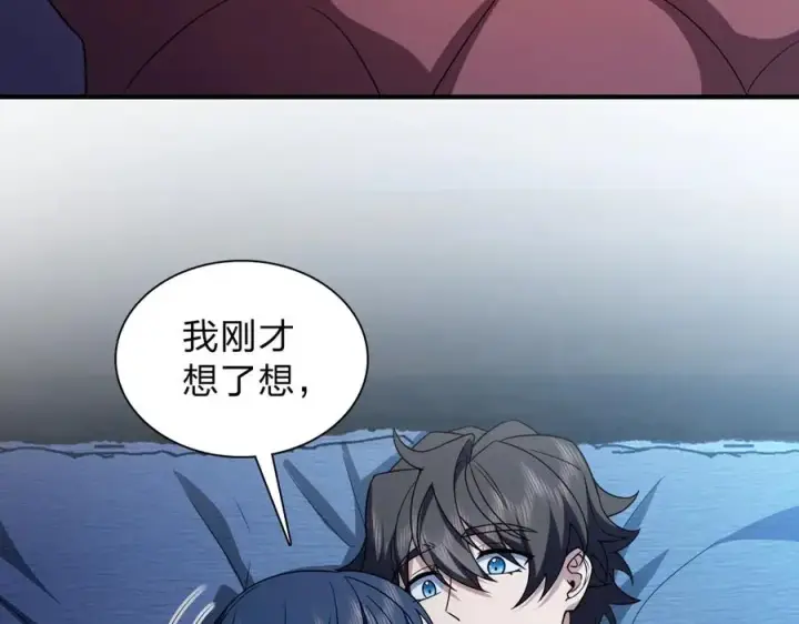《我家老婆来自一千年前》256图19