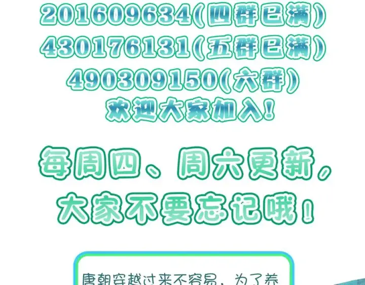 《我家老婆来自一千年前》256图191