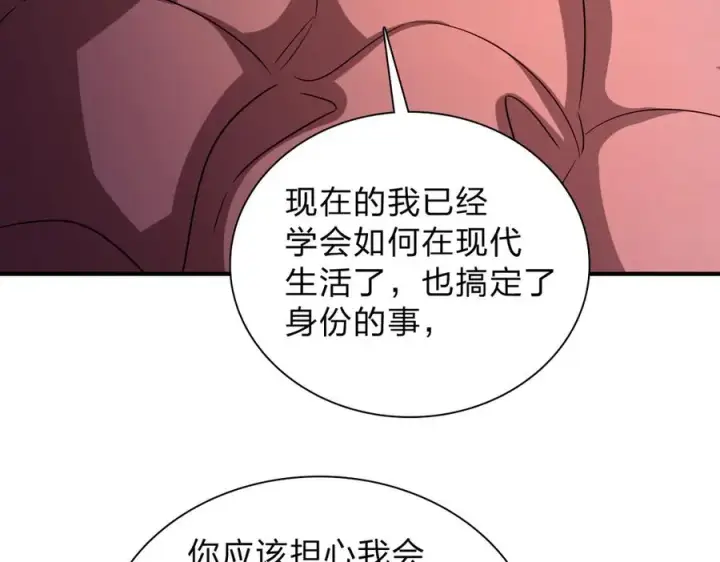 《我家老婆来自一千年前》256图22