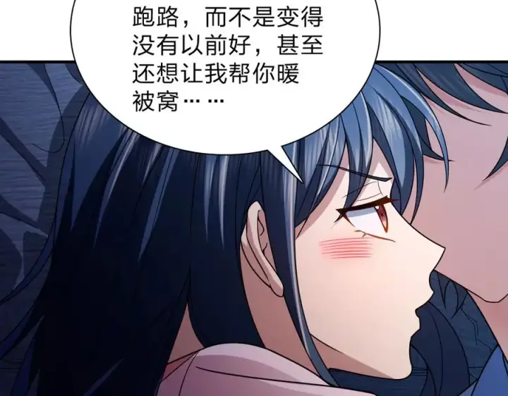《我家老婆来自一千年前》256图24