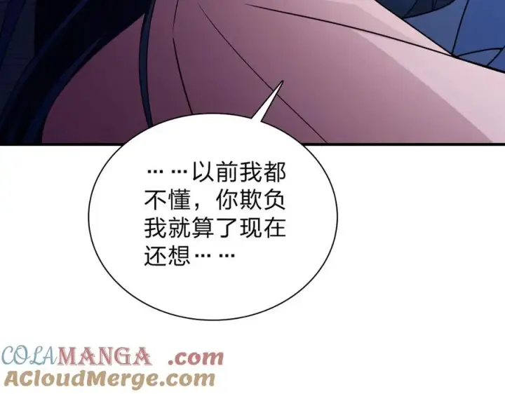 《我家老婆来自一千年前》256图25