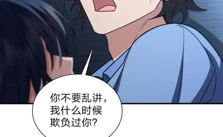 《我家老婆来自一千年前》256图28