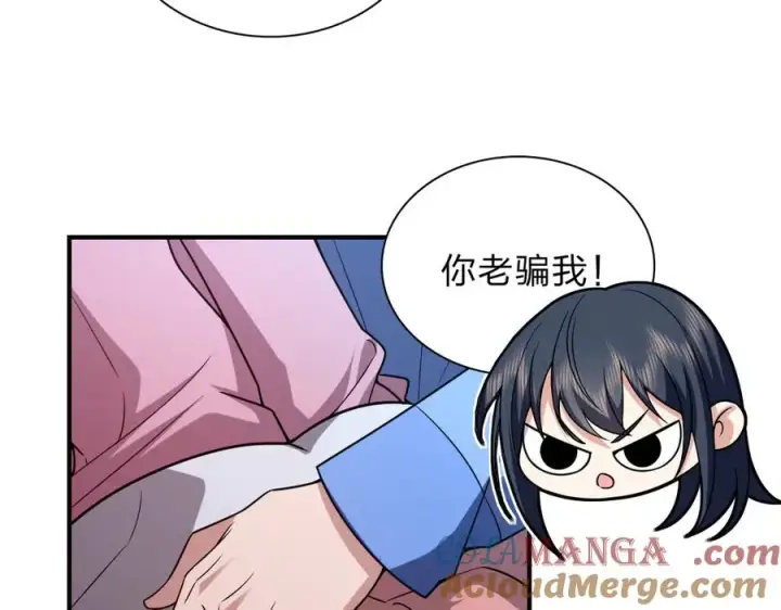 《我家老婆来自一千年前》256图29