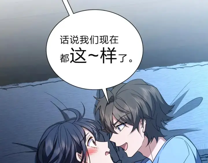 《我家老婆来自一千年前》256图31