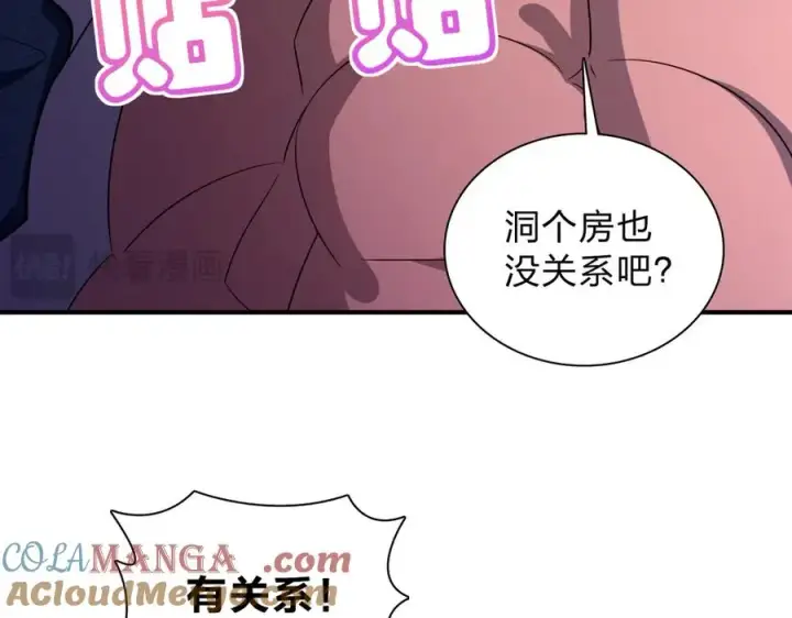 《我家老婆来自一千年前》256图33