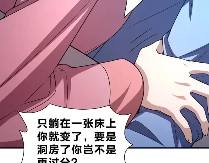 《我家老婆来自一千年前》256图35