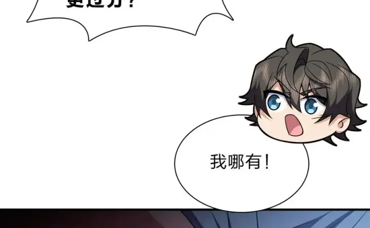 《我家老婆来自一千年前》256图36