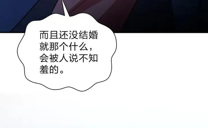 《我家老婆来自一千年前》256图38