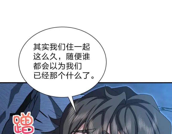 《我家老婆来自一千年前》256图43