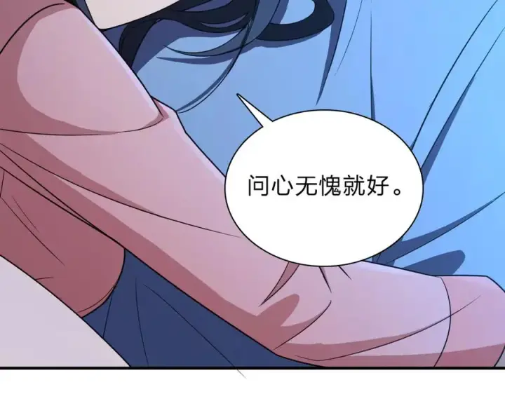 《我家老婆来自一千年前》256图46