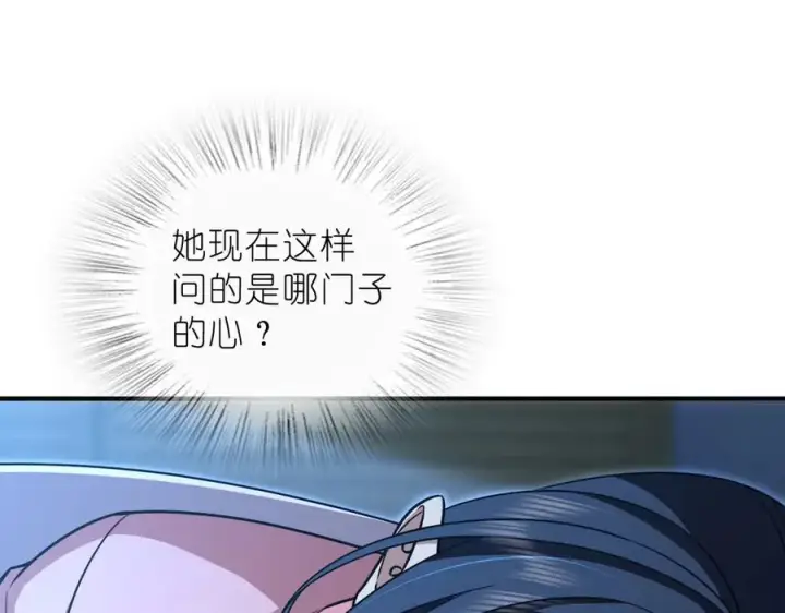 《我家老婆来自一千年前》256图47