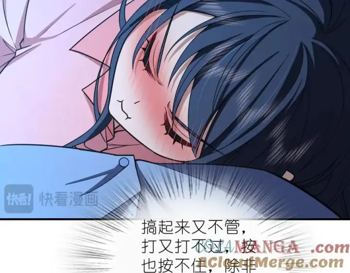《我家老婆来自一千年前》256图49